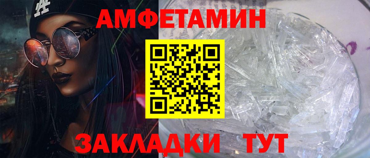 Amphetamine 98%  Вход с VPN  Медногорск 