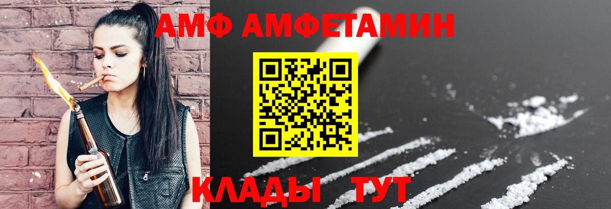 Amphetamine Розовый Медногорск