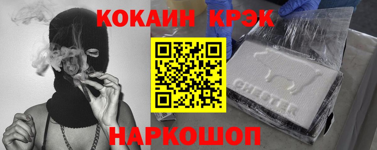 Кокаин Эквадор Медногорск