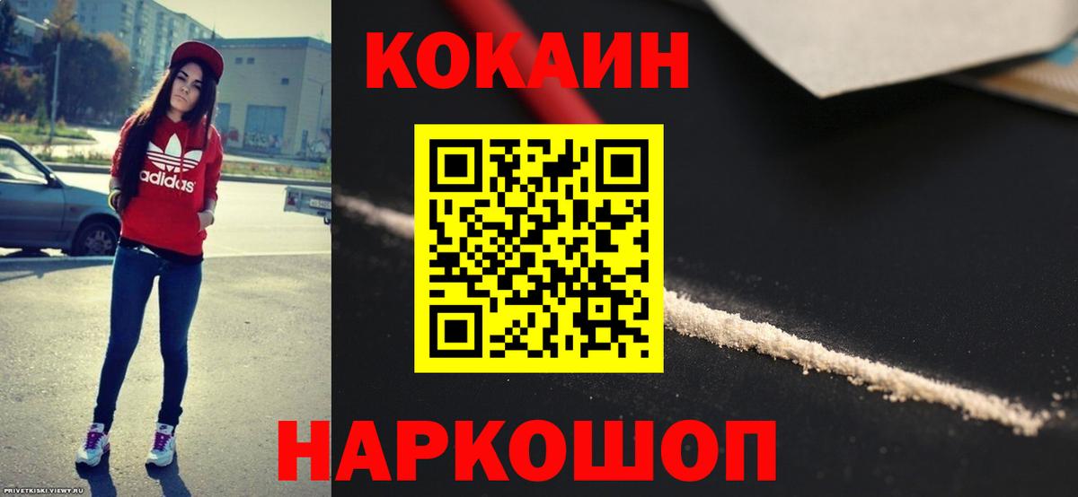 Медногорск  МАРИХУАНА  Героин  ЭКСТАЗИ  Вход с VPN  Бошки Шишки  Лсд 25  COCAIN  Меф кристаллы  Alpha PVP СК кристаллы 