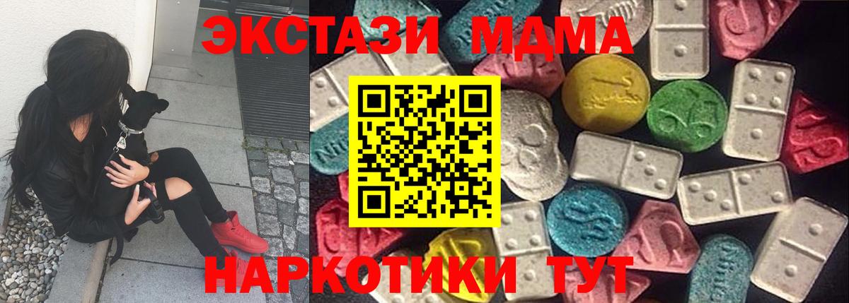 Экстази XTC Медногорск