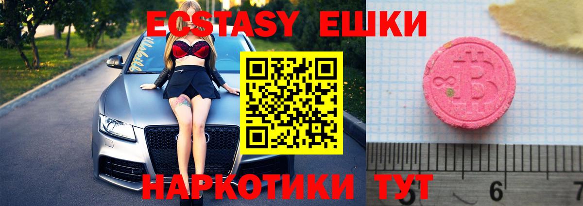 Экстази Punisher  ссылка на мегу зеркало  Медногорск  даркнет Telegram  Вход с VPN  ЭКСТАЗИ 280мг 