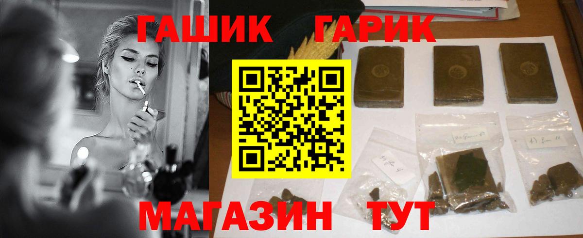 Гашиш Ice-O-Lator  Вход с VPN  магазин  наркотиков  Медногорск  ГАШ убойный  Гашиш 