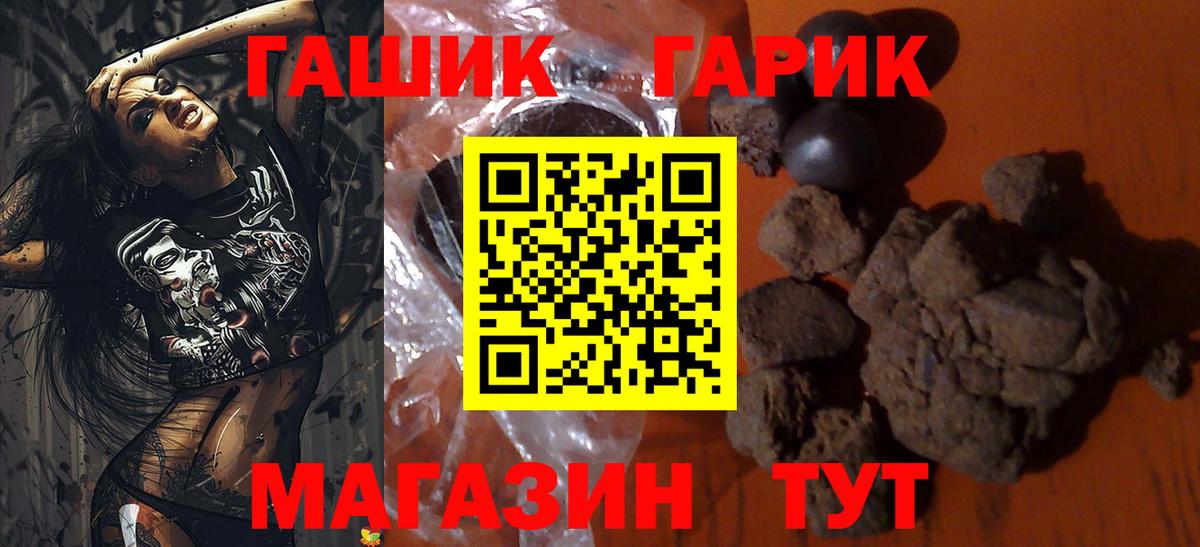 ГАШ ice o lator Медногорск