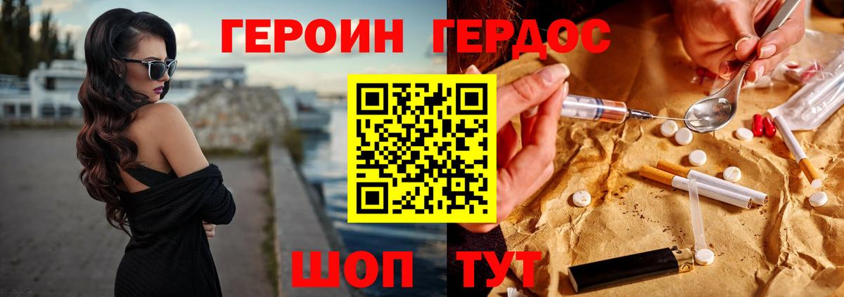 Медногорск  ГЕРОИН Heroin  Вход с VPN 
