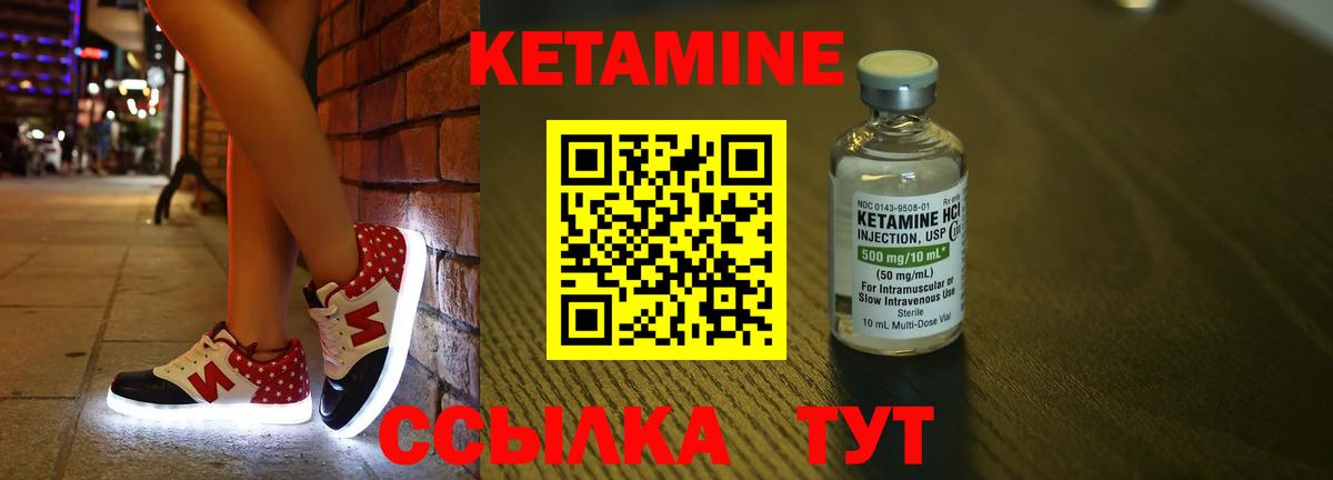 Кетамин ketamine Медногорск