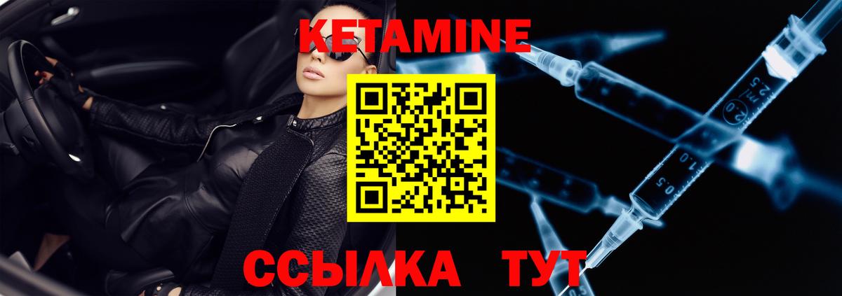 Кетамин ketamine  Вход с VPN  Медногорск 