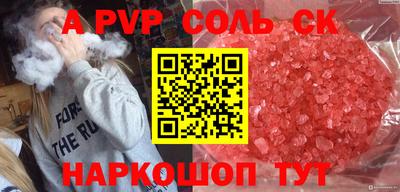 spice Будённовск