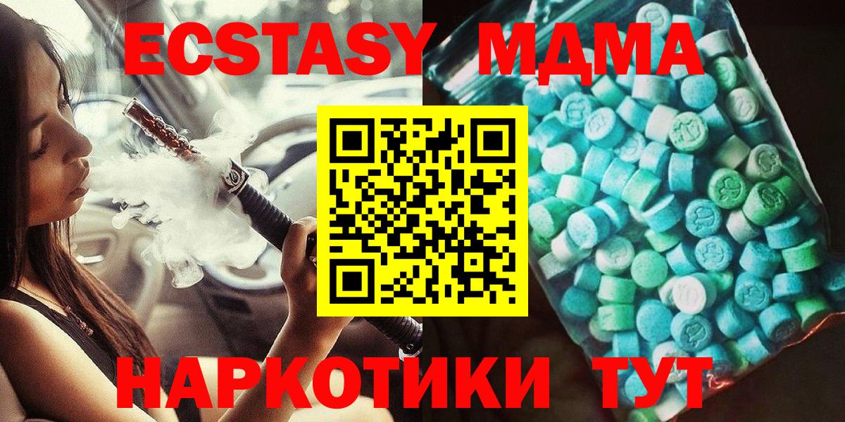 МДМА VHQ  Вход с VPN  MDMA  Медногорск  MDMA молли 