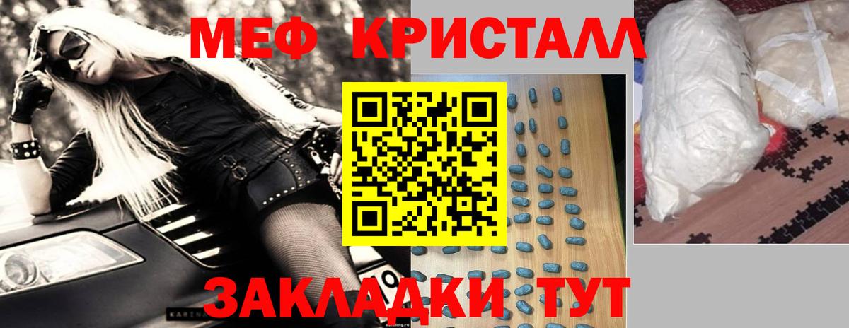 Меф мяу мяу мука Медногорск