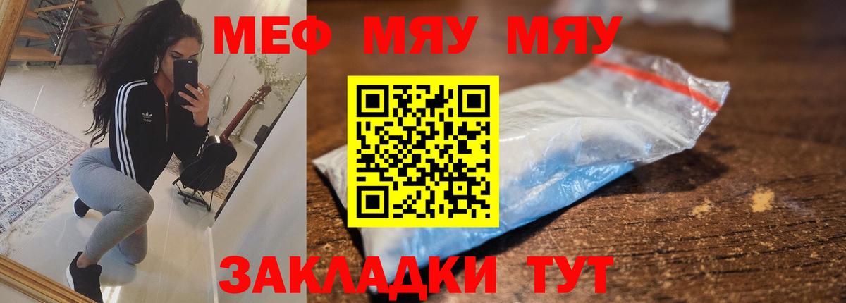 Меф 4 MMC  Вход с VPN  Медногорск  МЕФ mephedrone 