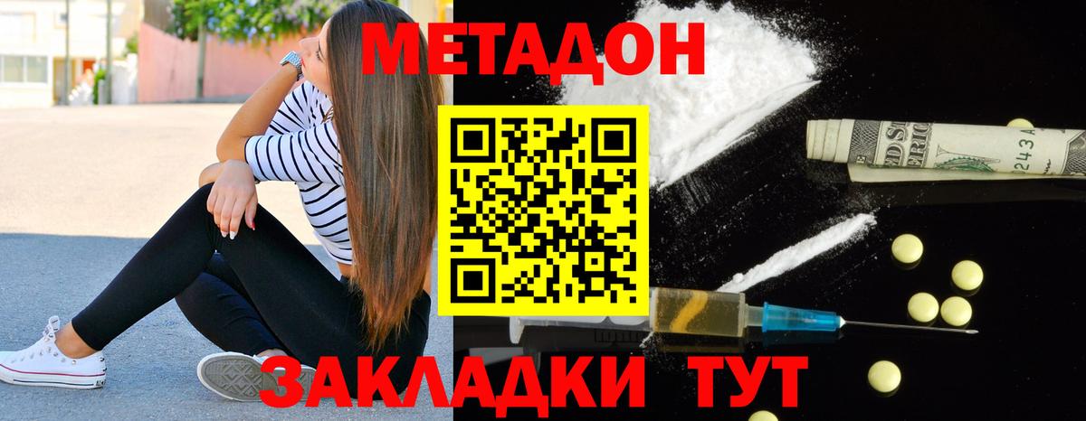 МЕТАДОН белоснежный Медногорск