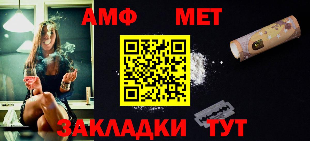 Медногорск  Первитин Декстрометамфетамин 99.9%  Первитин Декстрометамфетамин 99.9%  Вход с VPN 