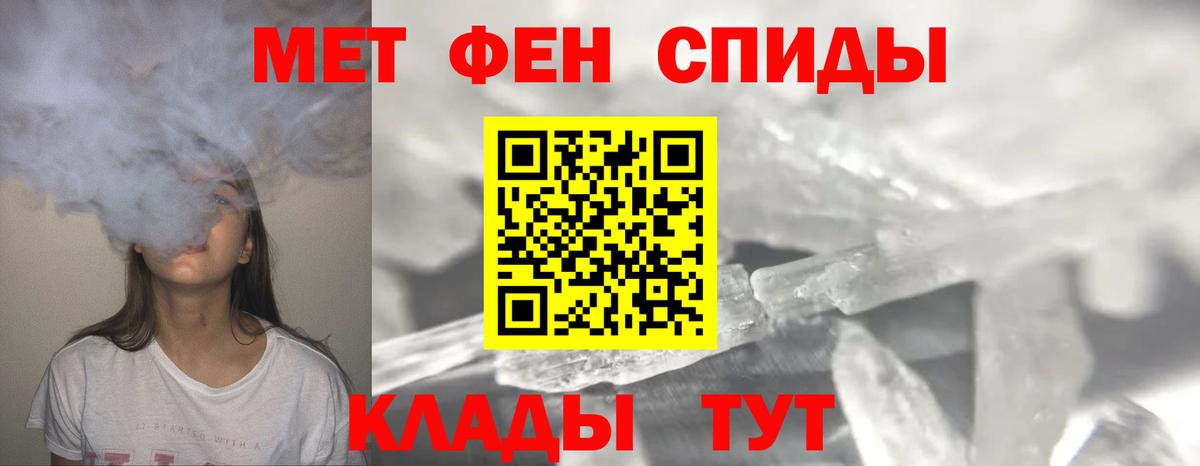 Метамфетамин Methamphetamine Медногорск